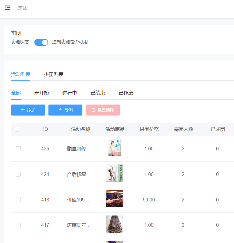 瑜伽馆微信小程序怎么做营销活动_有哪些活动适合瑜伽馆微信小程序(图5)