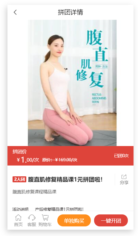 瑜伽馆微信小程序怎么做营销活动_有哪些活动适合瑜伽馆微信小程序(图6)