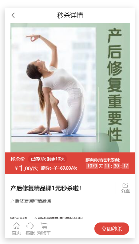 瑜伽馆微信小程序怎么做营销活动_有哪些活动适合瑜伽馆微信小程序(图8)