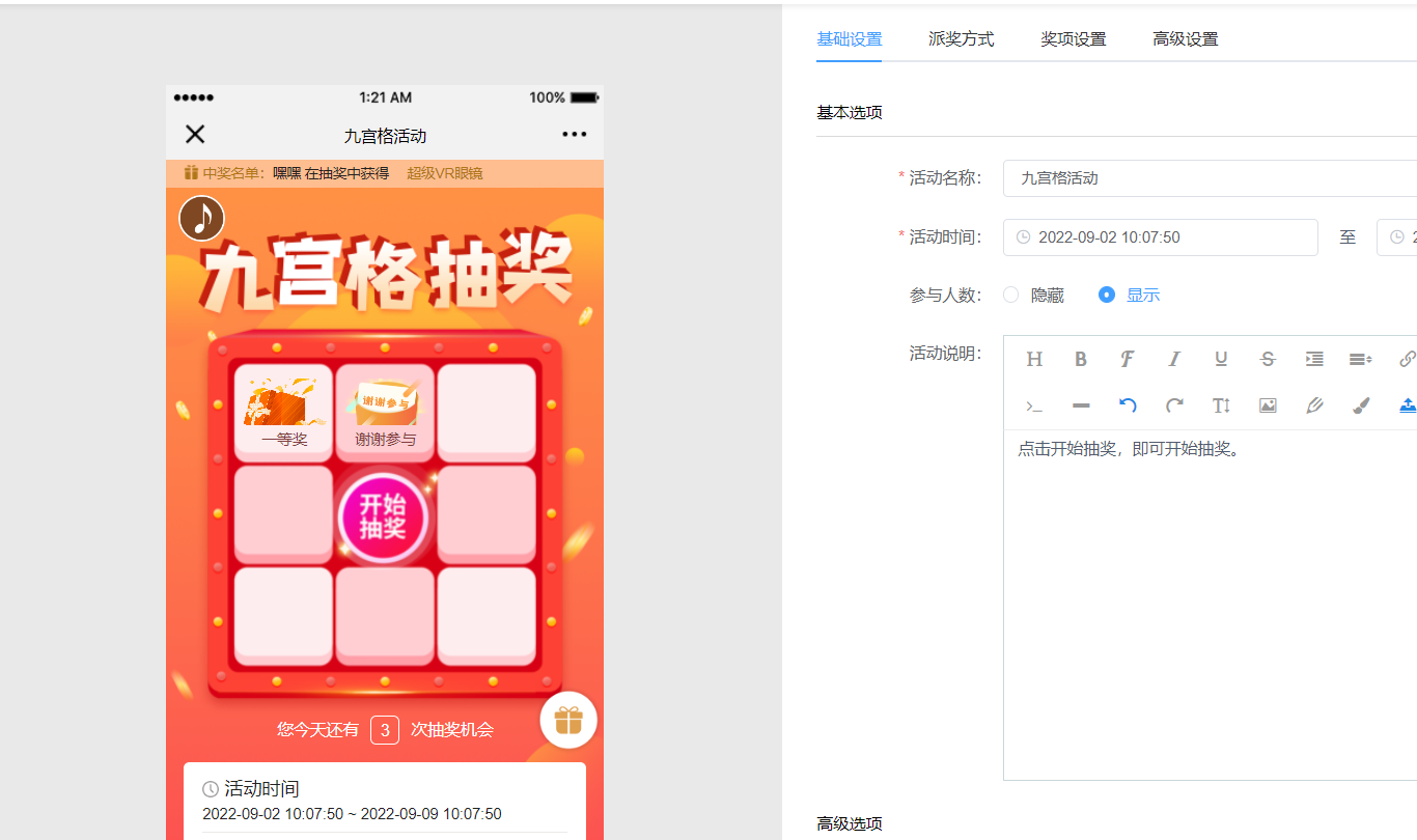 瑜伽馆微信小程序怎么做营销活动_有哪些活动适合瑜伽馆微信小程序(图9)
