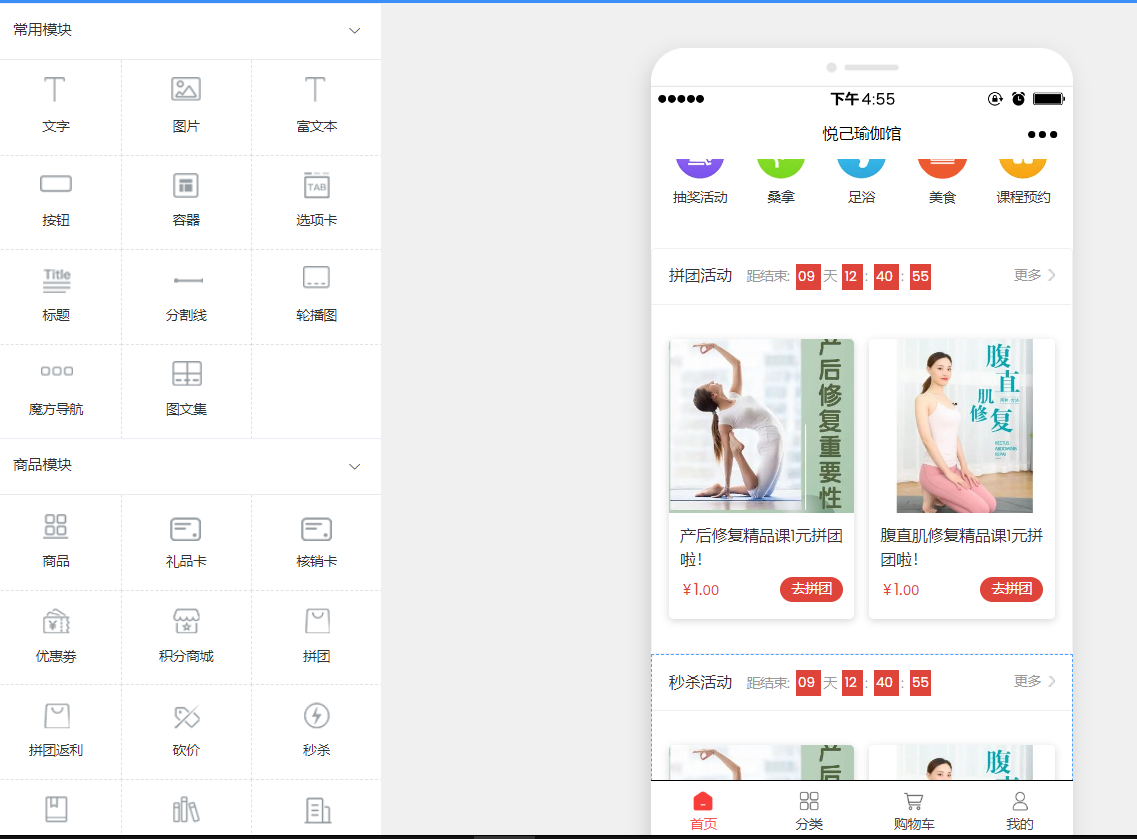 瑜伽馆微信小程序怎么做营销活动_有哪些活动适合瑜伽馆微信小程序(图11)