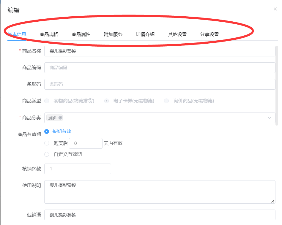 摄影微信小程序怎么做_摄影微信小程序有什么功能(图4)