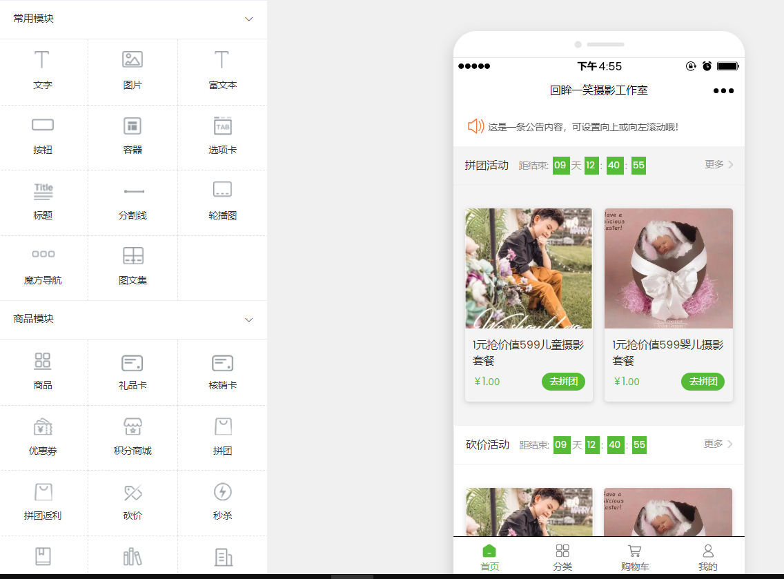 摄影微信小程序怎么做_摄影微信小程序有什么功能(图9)