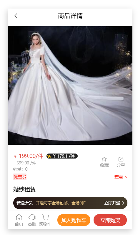 婚庆微信小程序怎么做_婚庆微信小程序开发可以实现什么功能(图9)