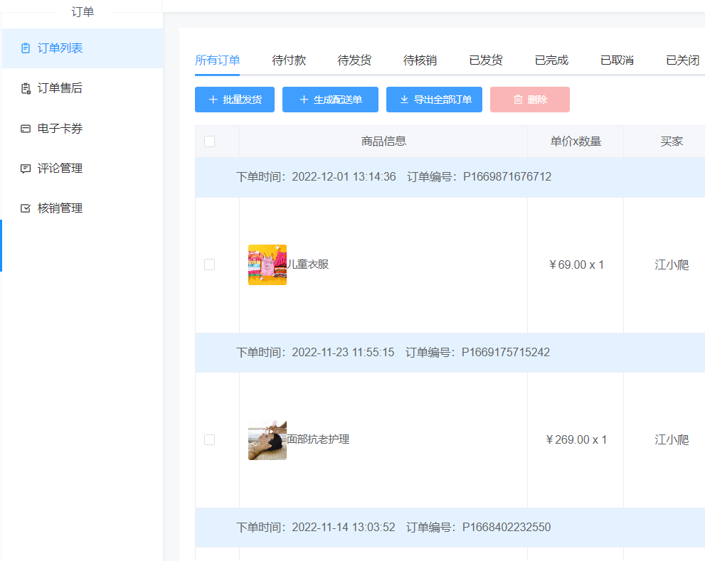 母婴店微信小程序怎么开发_母婴店怎么通过微信小程序卖东西(图9)