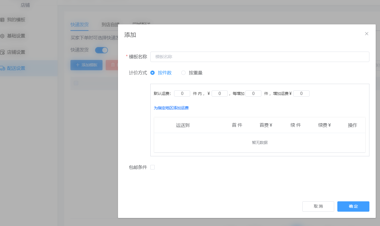 服装店微信小程序开发怎么做_服装店在微信小程序上怎么开店(图5)