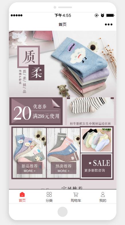 服装店微信小程序开发怎么做_服装店在微信小程序上怎么开店(图7)
