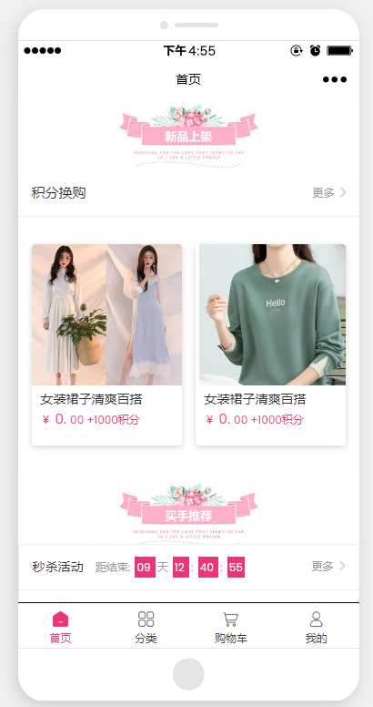 服装店小程序商城怎么做活动_哪些营销活动适合服装店微信小程序(图10)