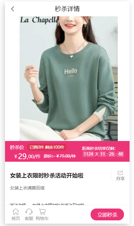 服装店小程序商城怎么做活动_哪些营销活动适合服装店微信小程序(图5)