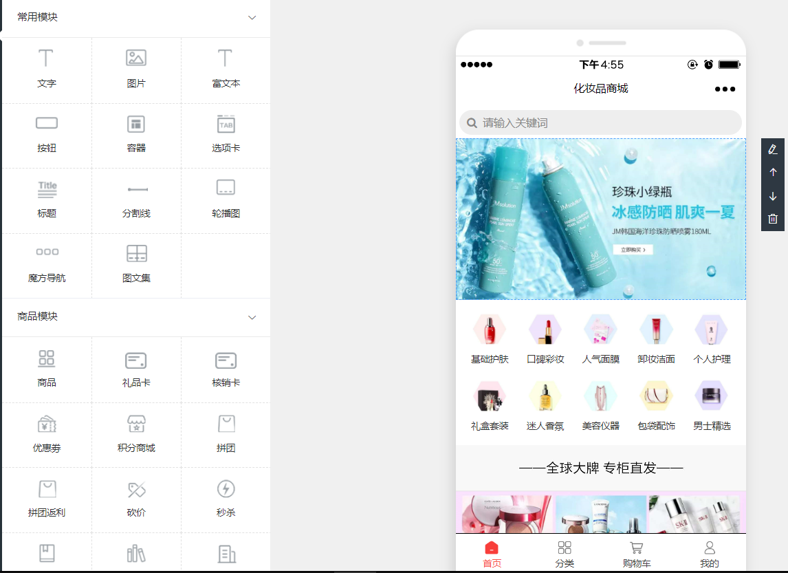 美妆微信小程序怎么做_美妆行业在微信小程序中可以做什么功能(图6)