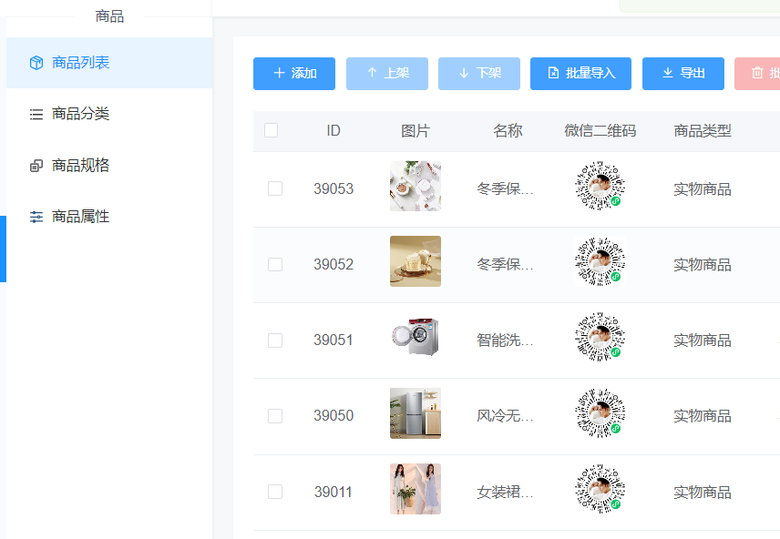 美妆微信小程序怎么做_美妆行业在微信小程序中可以做什么功能(图5)