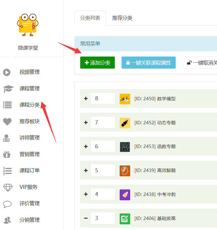 怎么创建付费课程_创建付费课程需要用到什么工具(图3)
