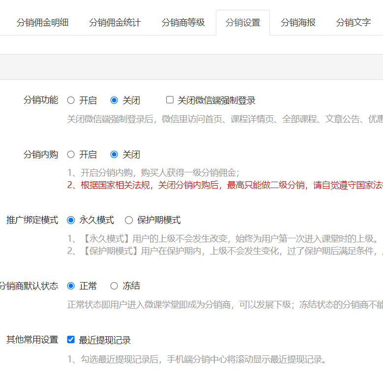 怎么创建付费课程_创建付费课程需要用到什么工具(图8)