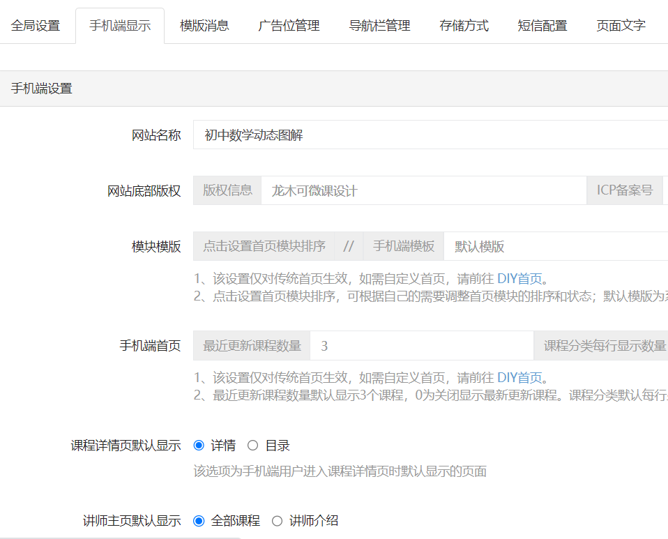 怎么创建付费课程_创建付费课程需要用到什么工具(图9)