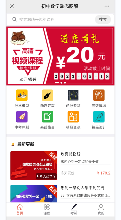 怎么创建付费课程_创建付费课程需要用到什么工具(图11)