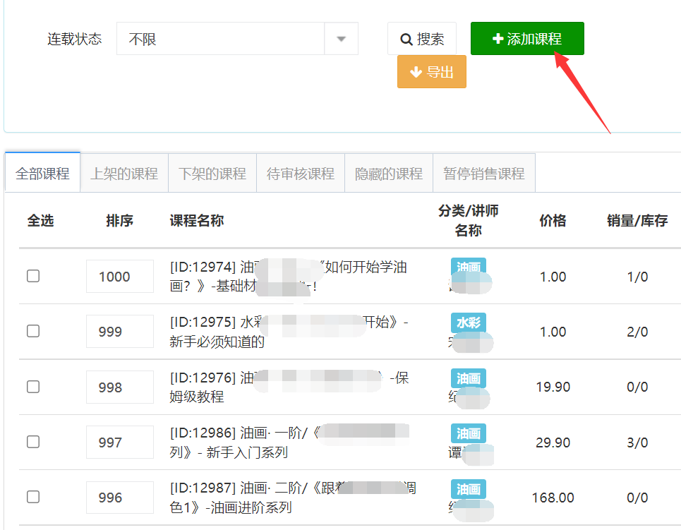 培训机构怎么搭建网课平台_网课平台可以实现什么功能(图6)