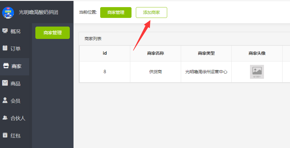 微信拼团返利商城小程序怎么搭建_拼团返利小程序怎么做(图4)
