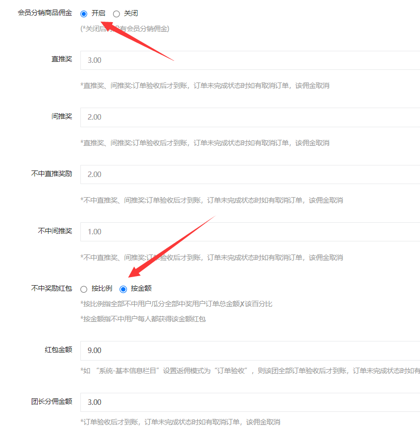 微信拼团返利商城小程序怎么搭建_拼团返利小程序怎么做(图6)