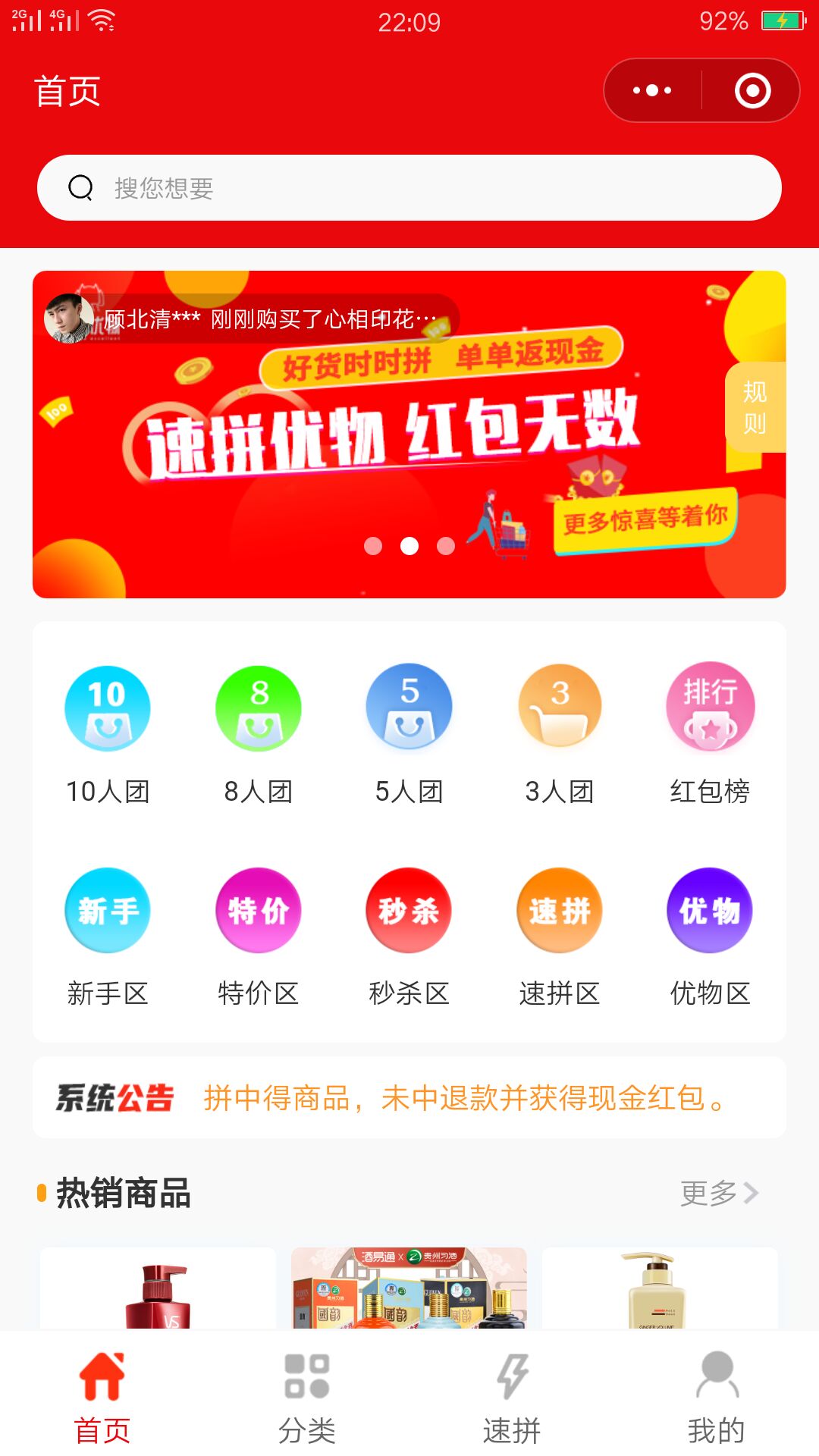 微信拼团返利商城小程序怎么搭建_拼团返利小程序怎么做(图9)