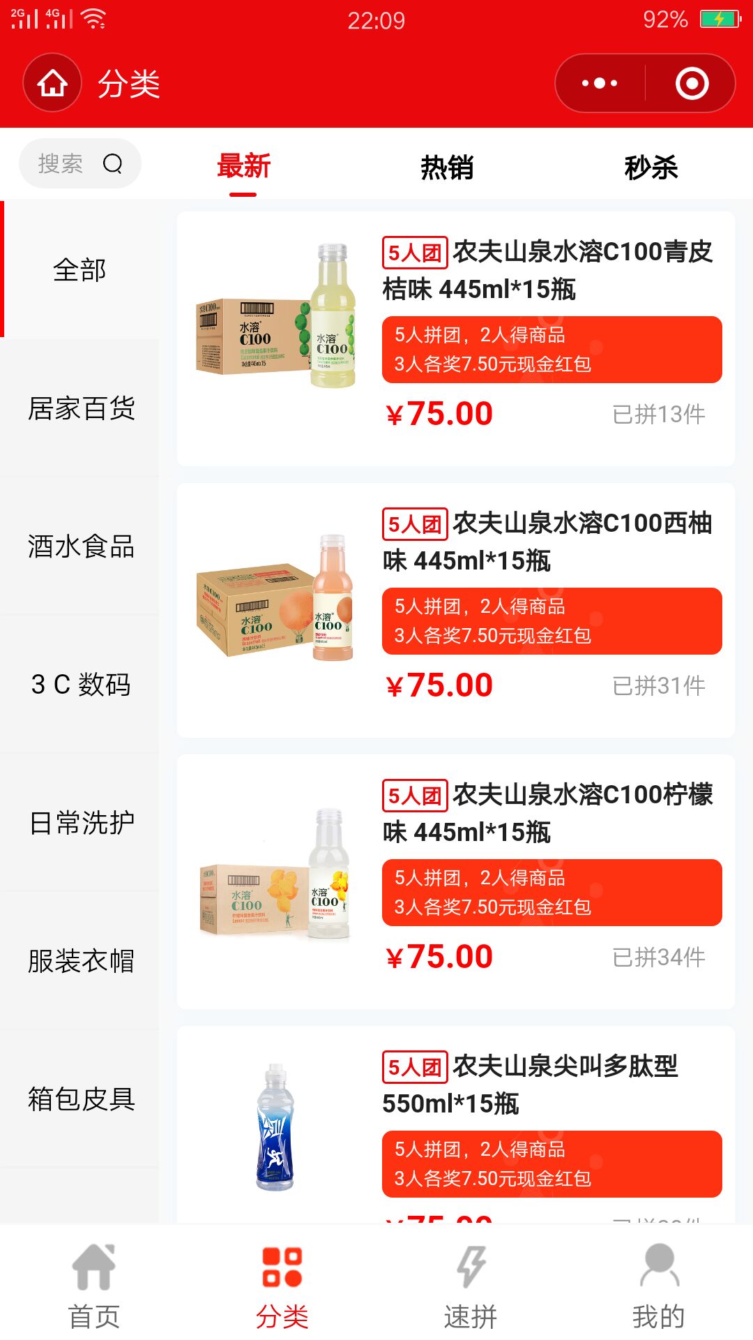 微信拼团返利商城小程序怎么搭建_拼团返利小程序怎么做(图10)