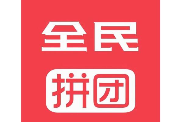 怎么搭建拼团返利商城小程序_微信拼团返利小程序怎么实现(图1)