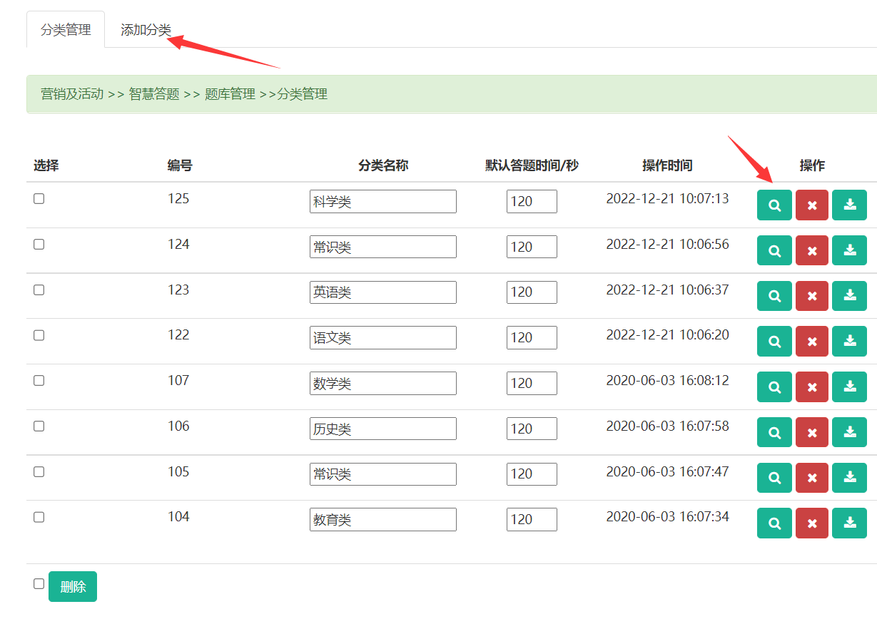 微信答题抽奖活动怎么创建_公众号里怎么添加答题后抽奖的活动(图4)