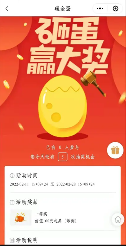 微信抽奖小程序怎么做_微信公众号抽奖小程序制作步骤介绍(图8)