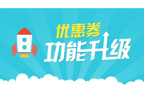 线下核销的微信优惠券怎么制作_公众号怎么添加电子优惠券(图1)