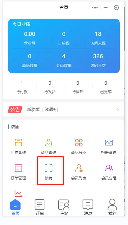 线下核销的微信优惠券怎么制作_公众号怎么添加电子优惠券(图11)