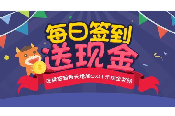公众号每日签到怎么做_微信签到获取积分怎么实现.jpg
