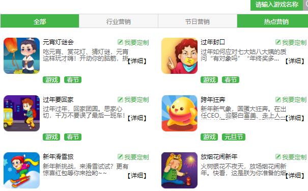 微信公众号实现抽奖活动的方法,如何设置公抽奖活动(图2) 微信公众号实现抽奖活动的方法,如何设置公抽奖活动(图2)