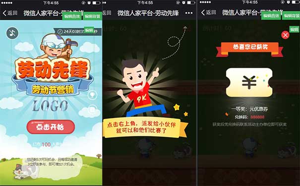微信公众号实现抽奖活动的方法,如何设置公抽奖活动(图3) 微信公众号实现抽奖活动的方法,如何设置公抽奖活动(图3)