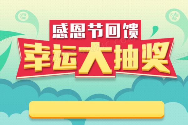 个人订阅号怎么做抽奖活动_在订阅号怎么实现抽奖活动.jpg