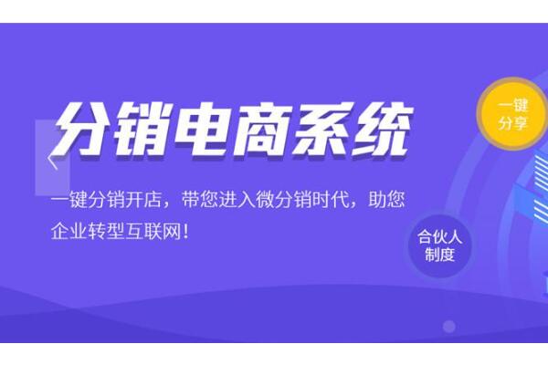 微信商城分销怎么做_在公众号商城怎么实现分销功能.jpg