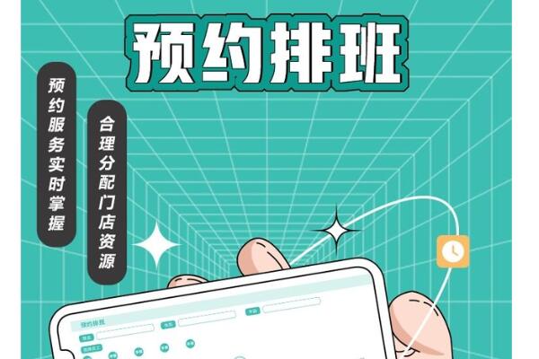 公众号预约排班怎么做_在微信上怎么实现预约排班功能.jpg