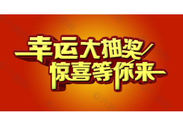 微信抽奖活动：品牌传播与用户互动的新途径.png