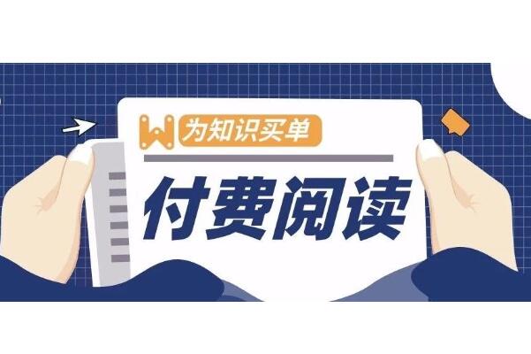 微信公众号付费阅读系统搭建的步骤是什么