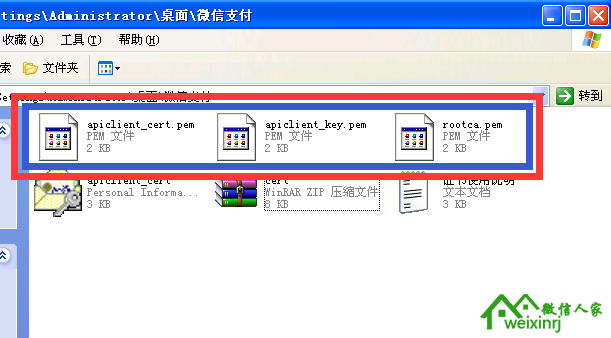 微信人家微信支付接口配置教程完整版【最新】