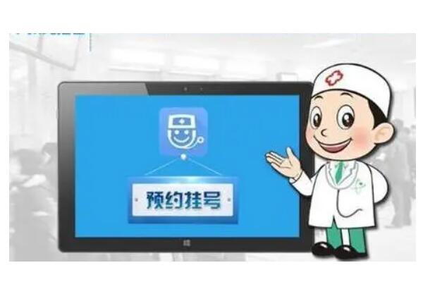 商家为什么要做微信挂号功能呢