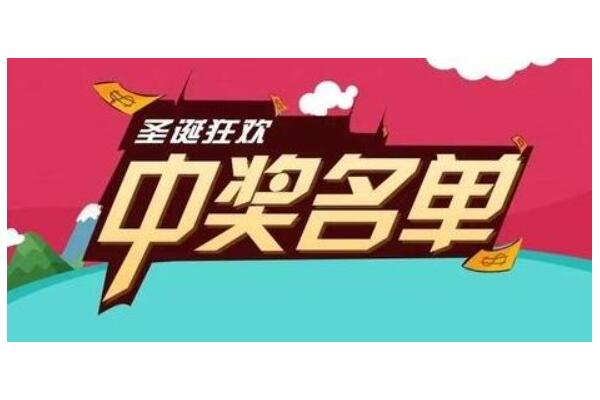 在微信公众号怎么实现抽奖活动呢