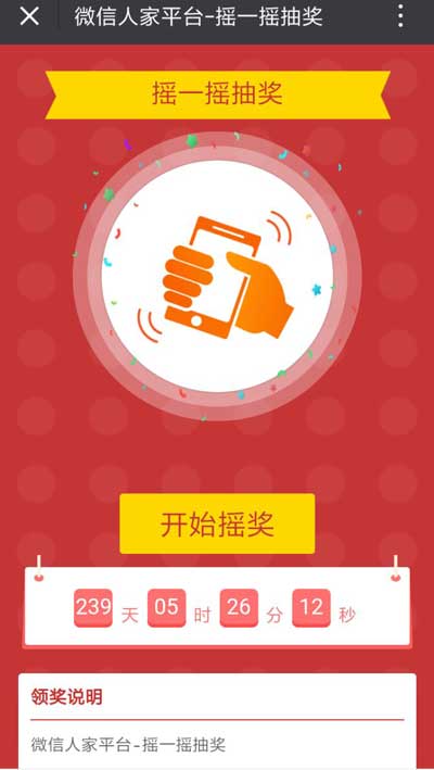 微信抽奖活动怎么做链接放到微信公众号_怎么做微信抽奖链接(图1)