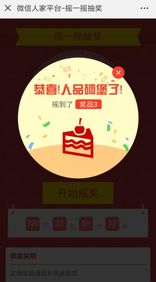 微信抽奖活动怎么做链接放到微信公众号_怎么做微信抽奖链接(图2)