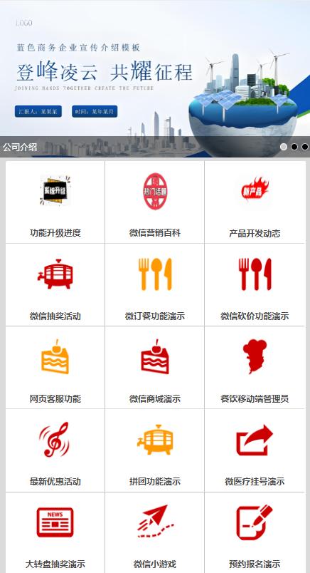 怎么搭建微官网(图9)
