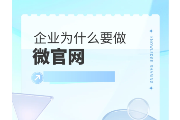 微信公众号微网站怎么搭建