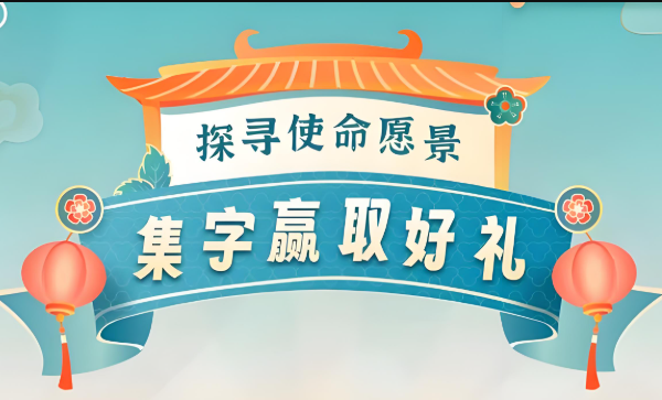 怎么创建微信集字活动