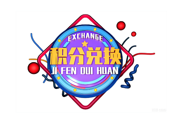 怎么做会员积分系统