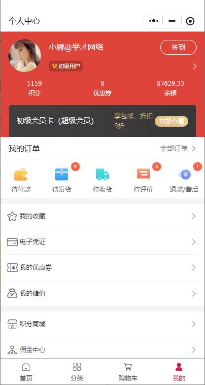 怎么做会员积分系统(图7) 29381f30e924b899c31d0c4a076114840a7bf613.webp