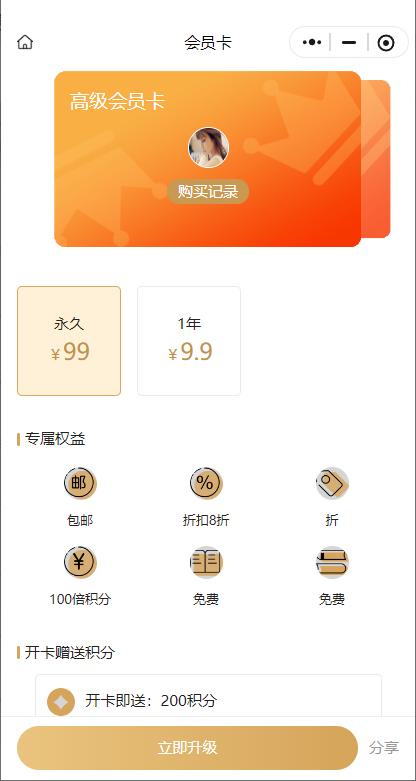 怎么做会员积分系统(图6) 78310a55b319ebc49b421c18ea41c6ed1f1716f4.webp