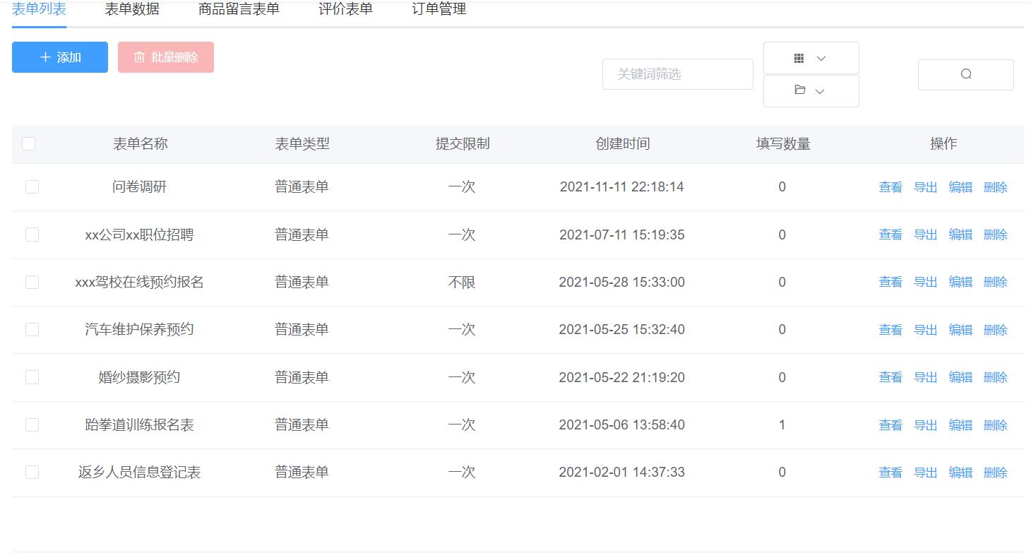 小程序上怎么添加信息登记功能_怎么快速制作信息登记小程序(图2)