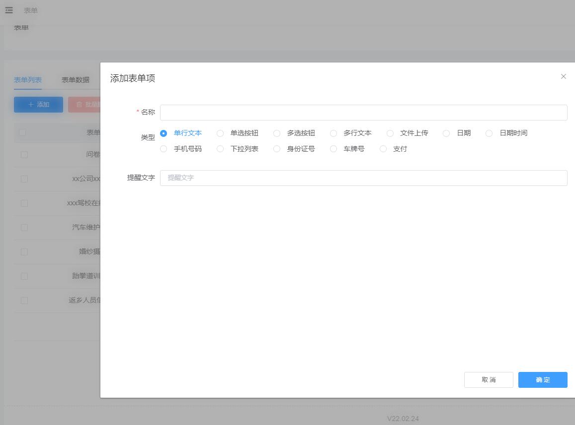 小程序上怎么添加信息登记功能_怎么快速制作信息登记小程序(图3)